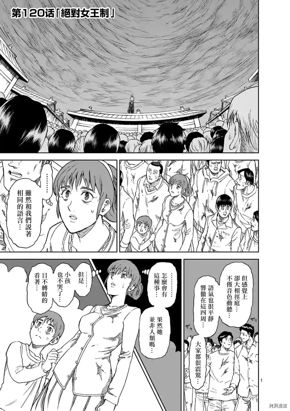 第127话 第24页