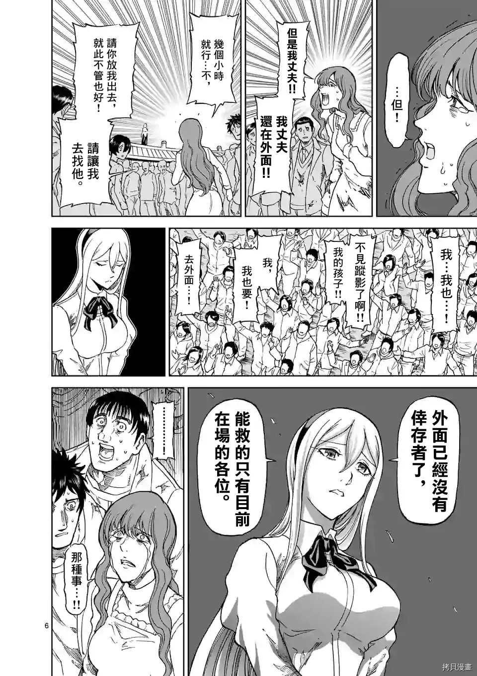 第120话 第6页
