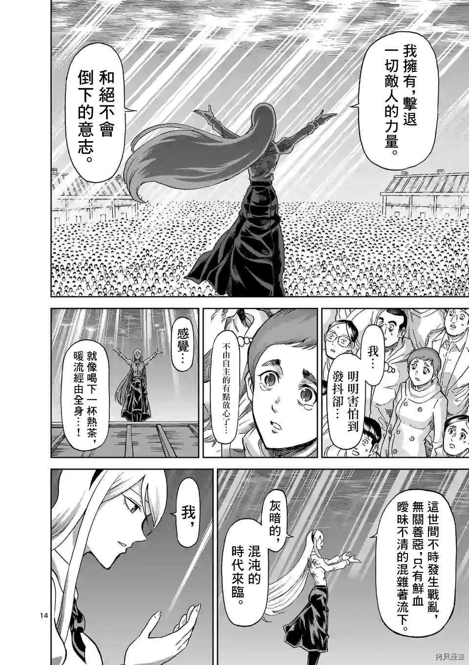 第120话 第14页