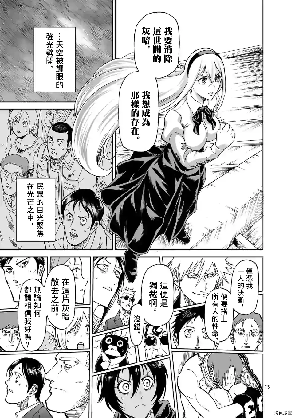第120话 第15页
