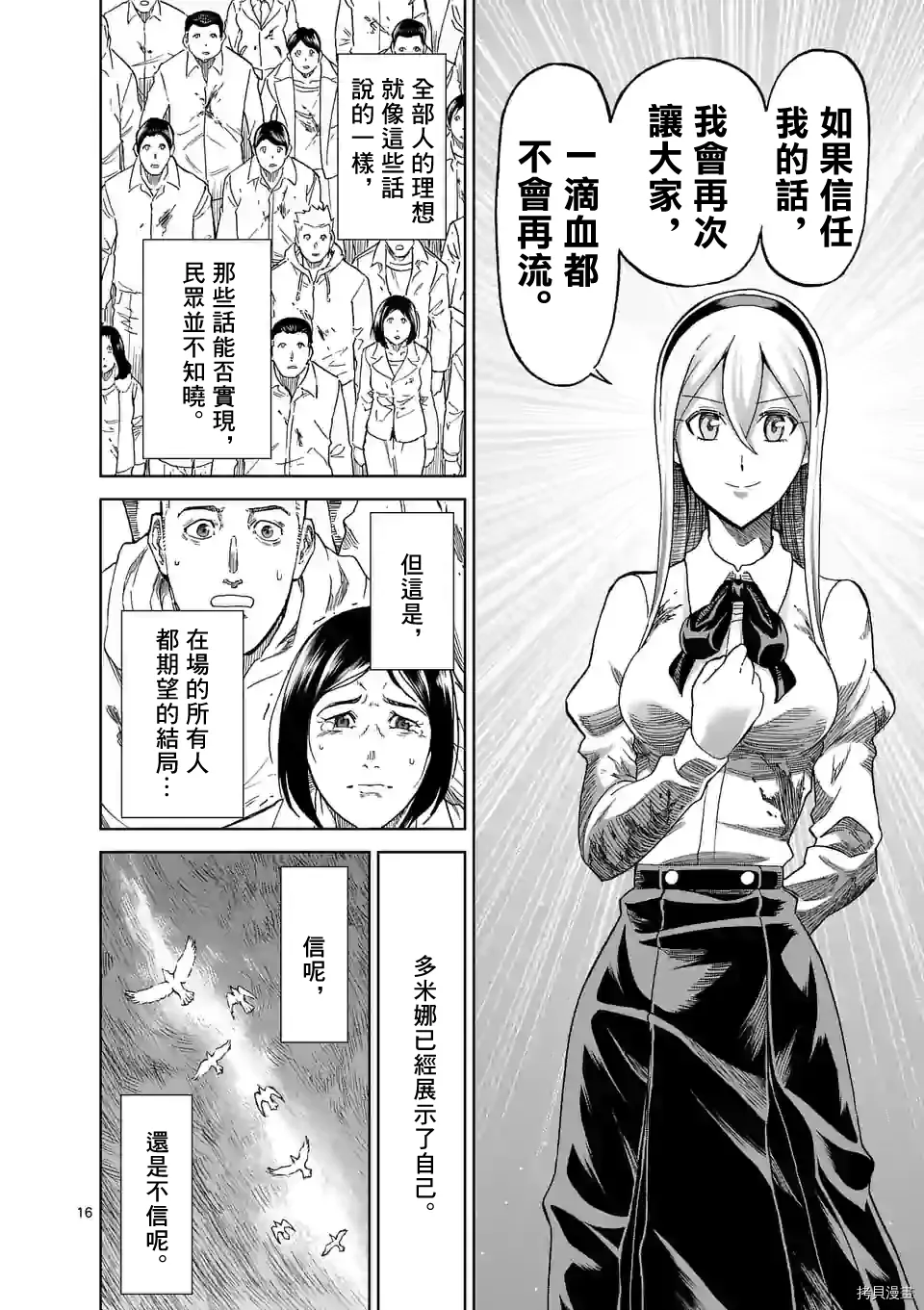 第120话 第16页