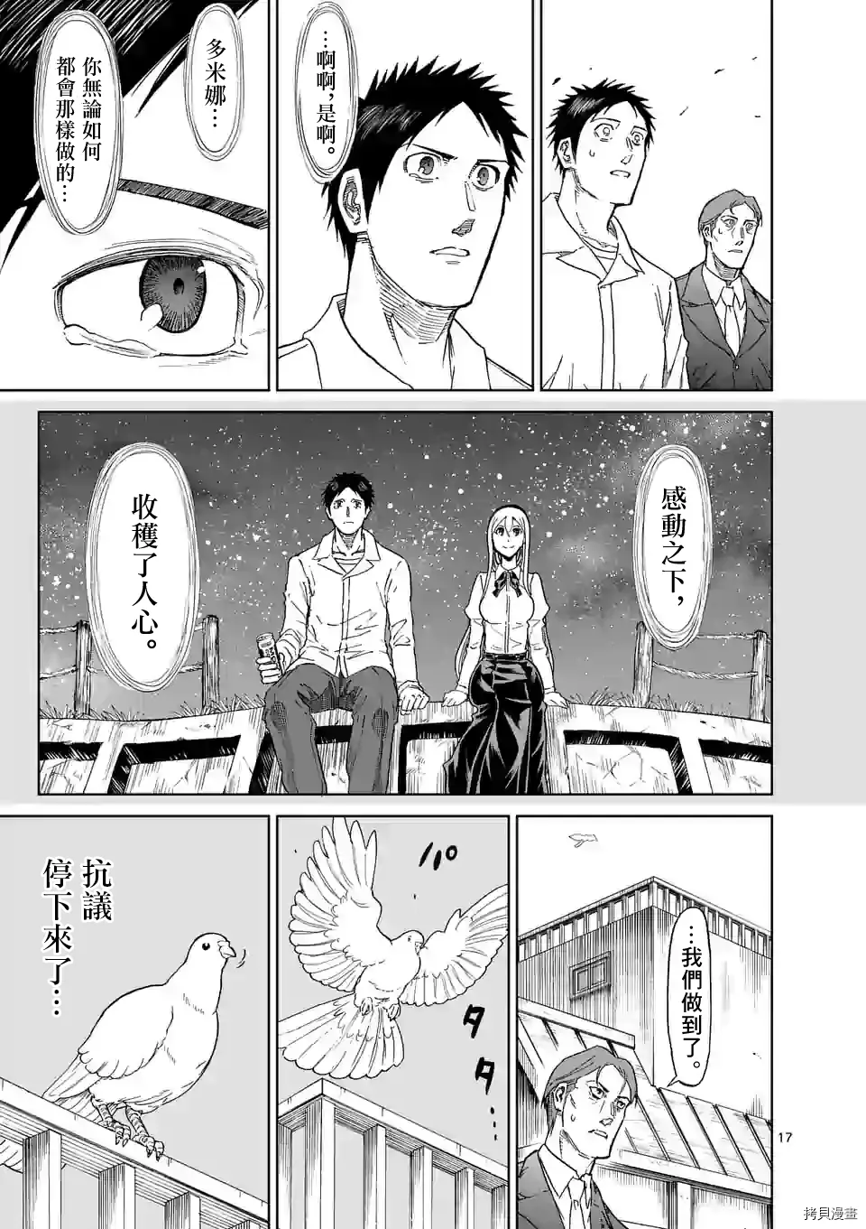 第120话 第17页