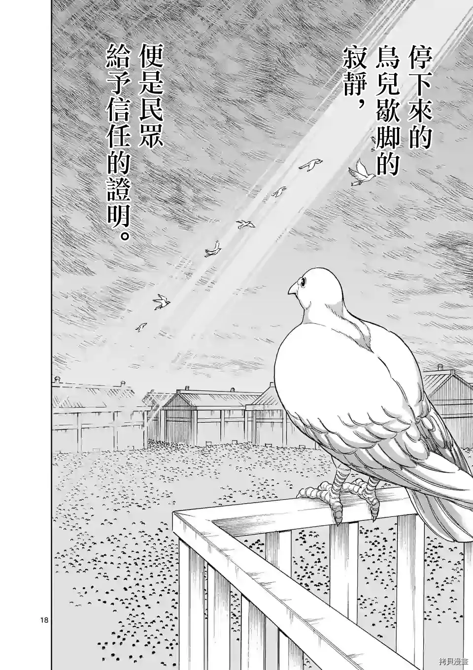 第120话 第18页