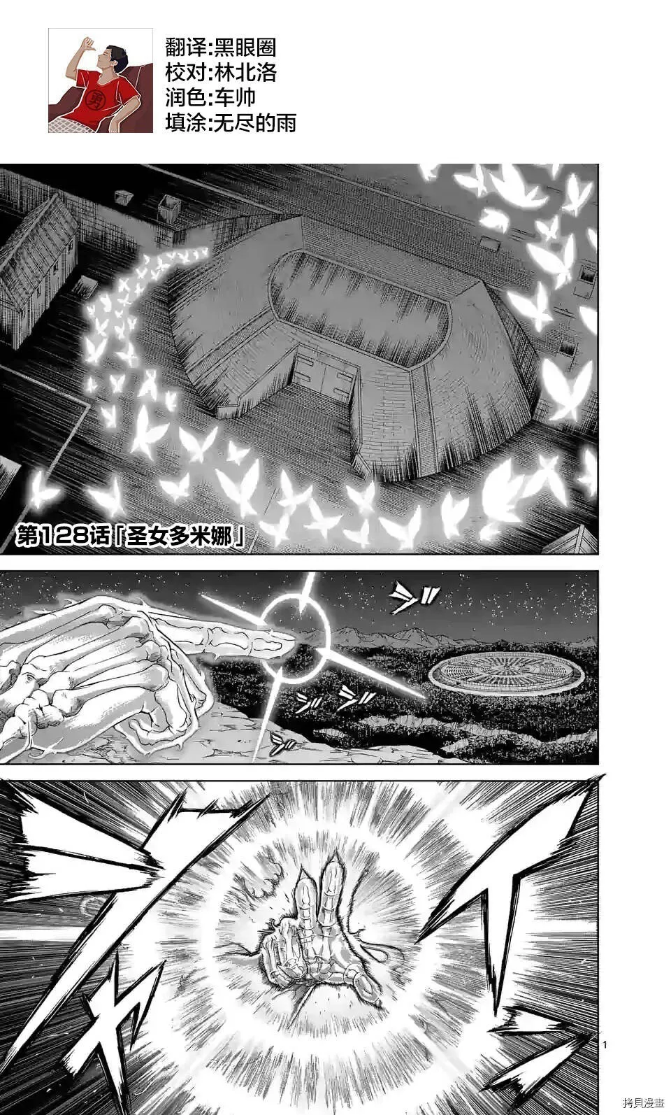 第128话 第1页