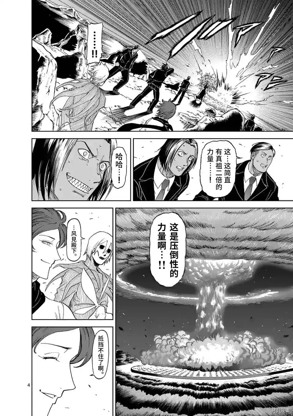 第128话 第3页