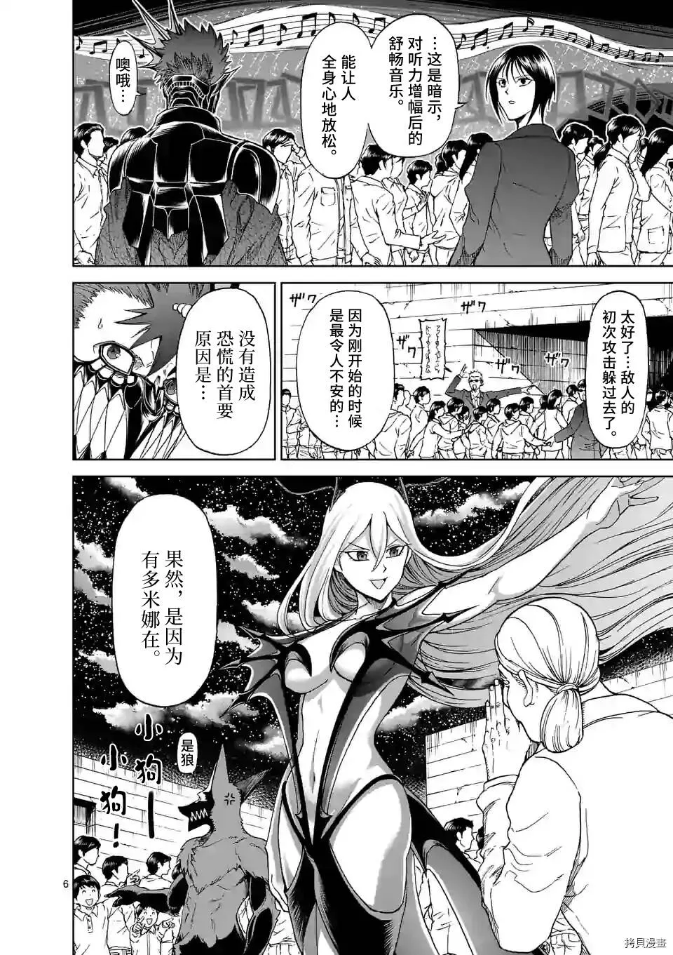 第128话 第5页