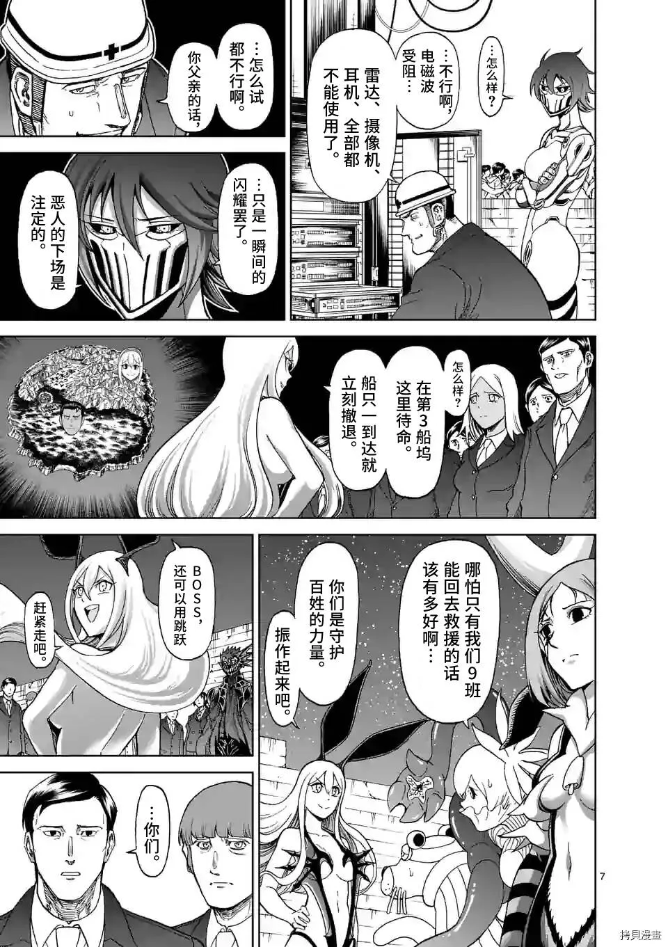 第128话 第6页