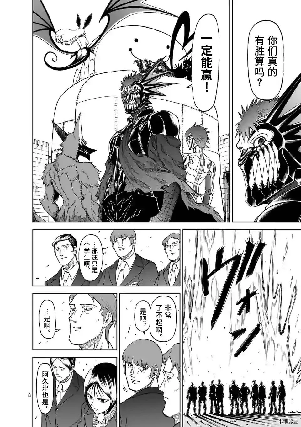 第128话 第7页
