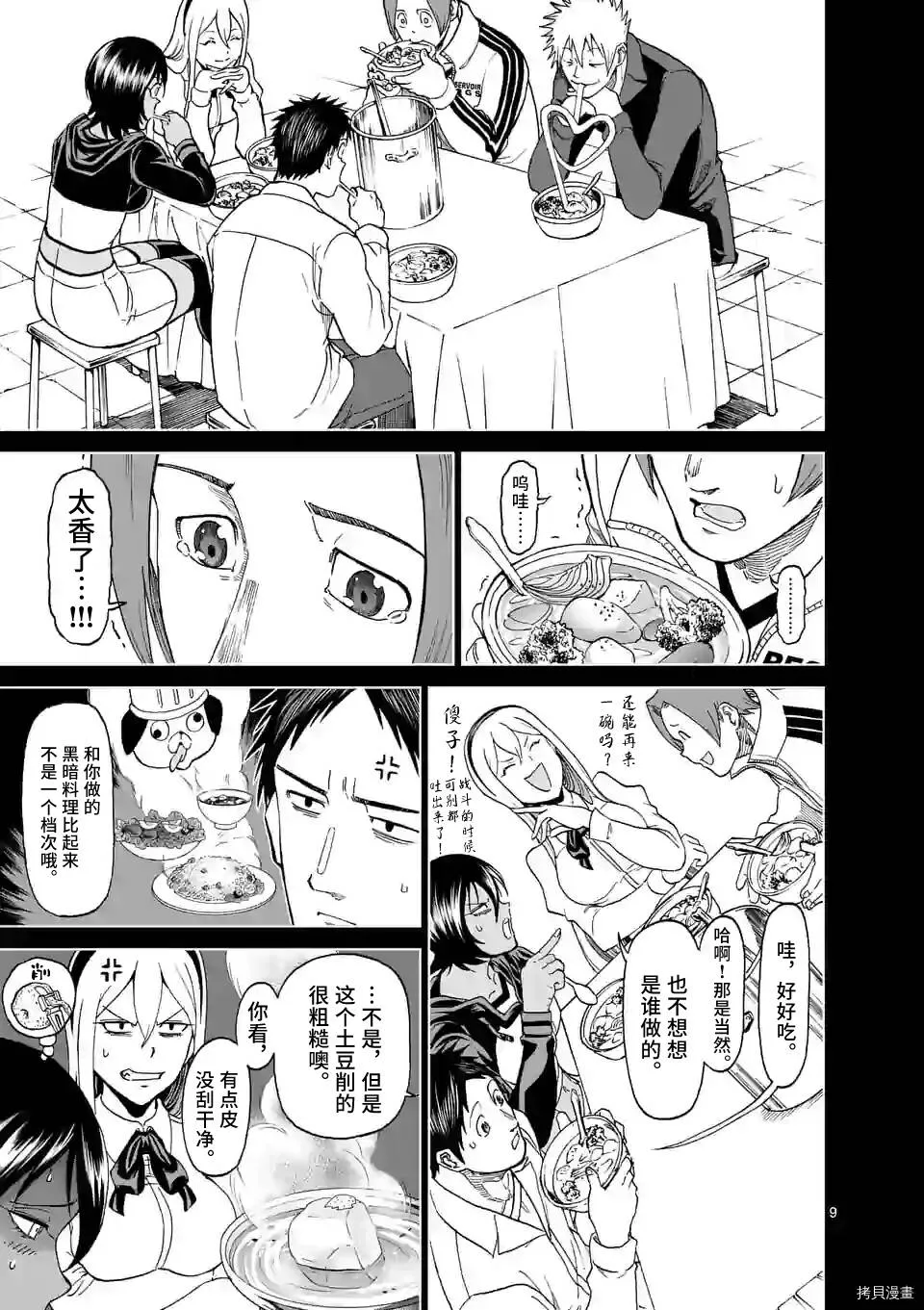 第128话 第8页