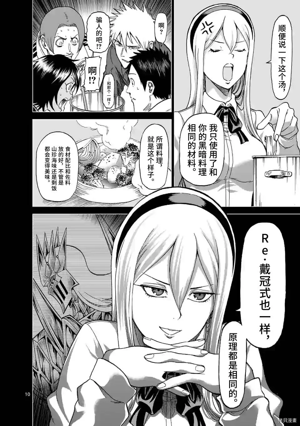 第128话 第9页