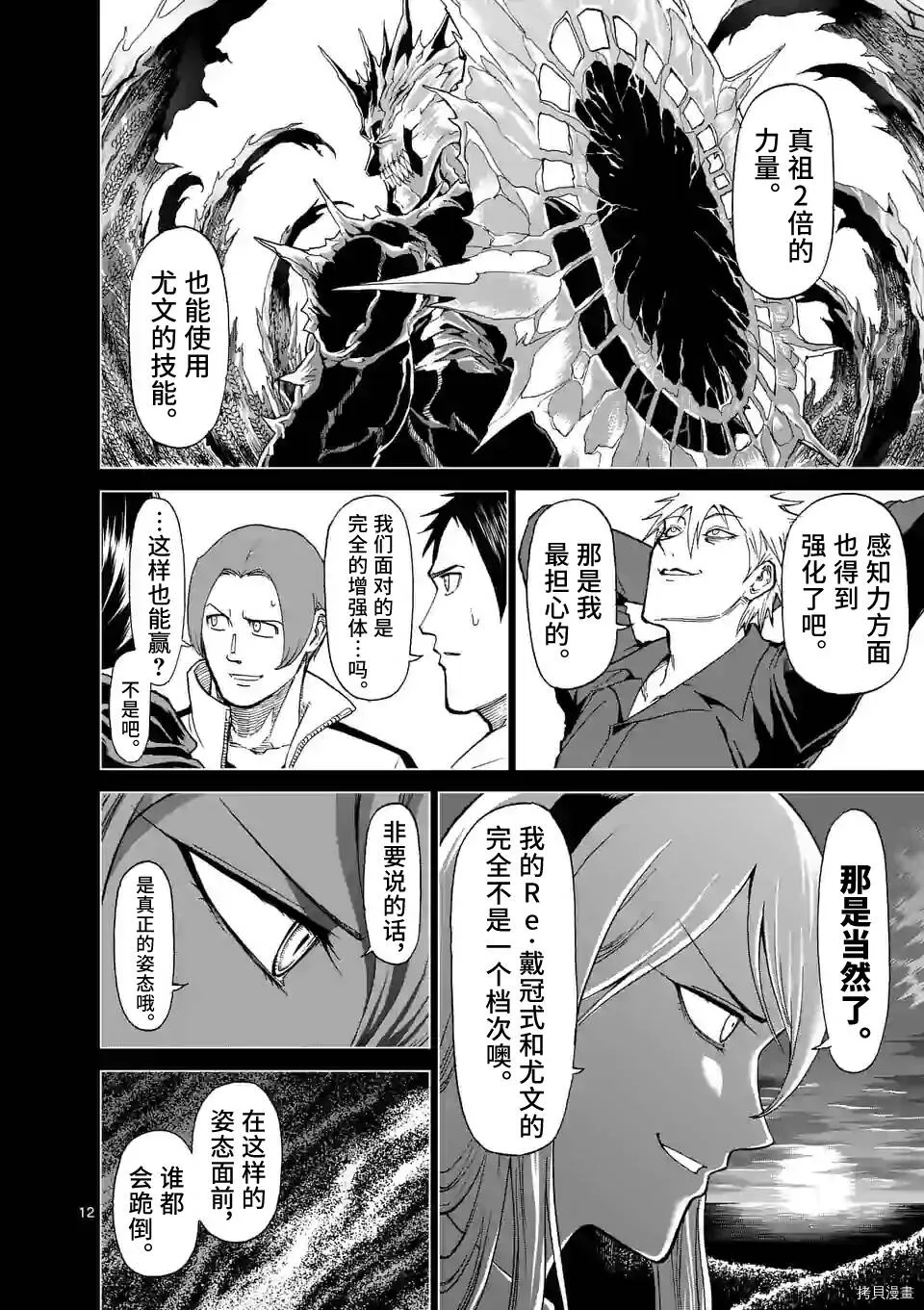 第128话 第11页