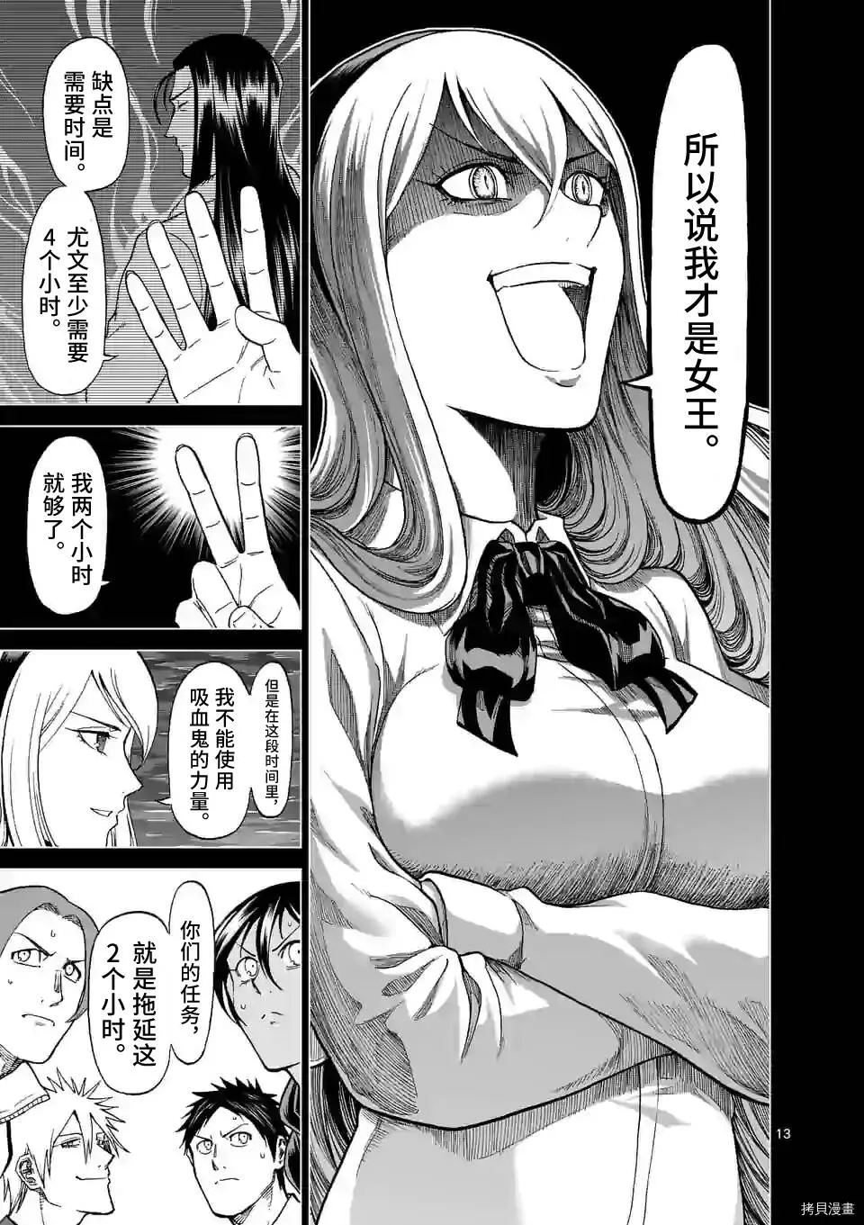 第128话 第12页