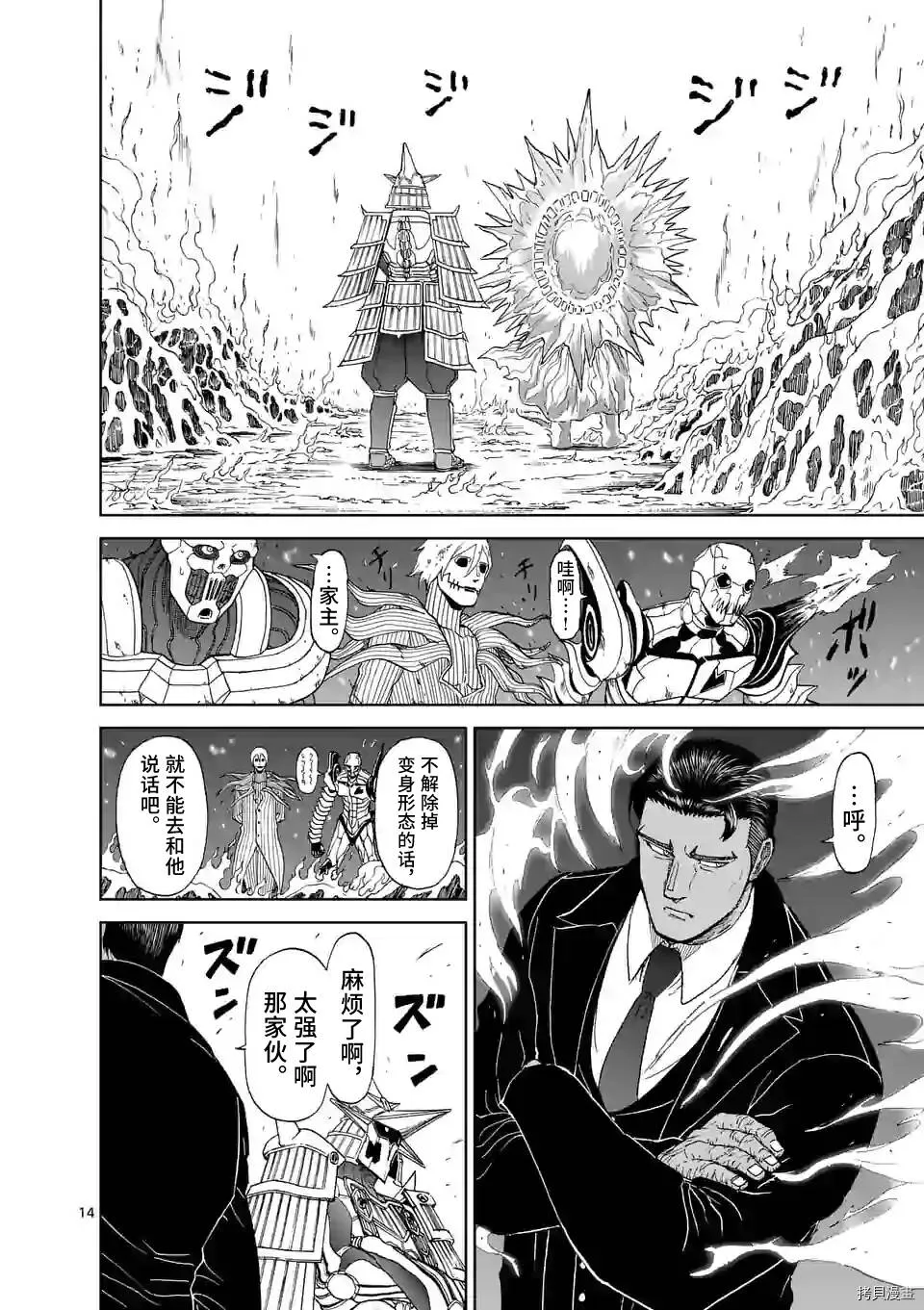第128话 第13页