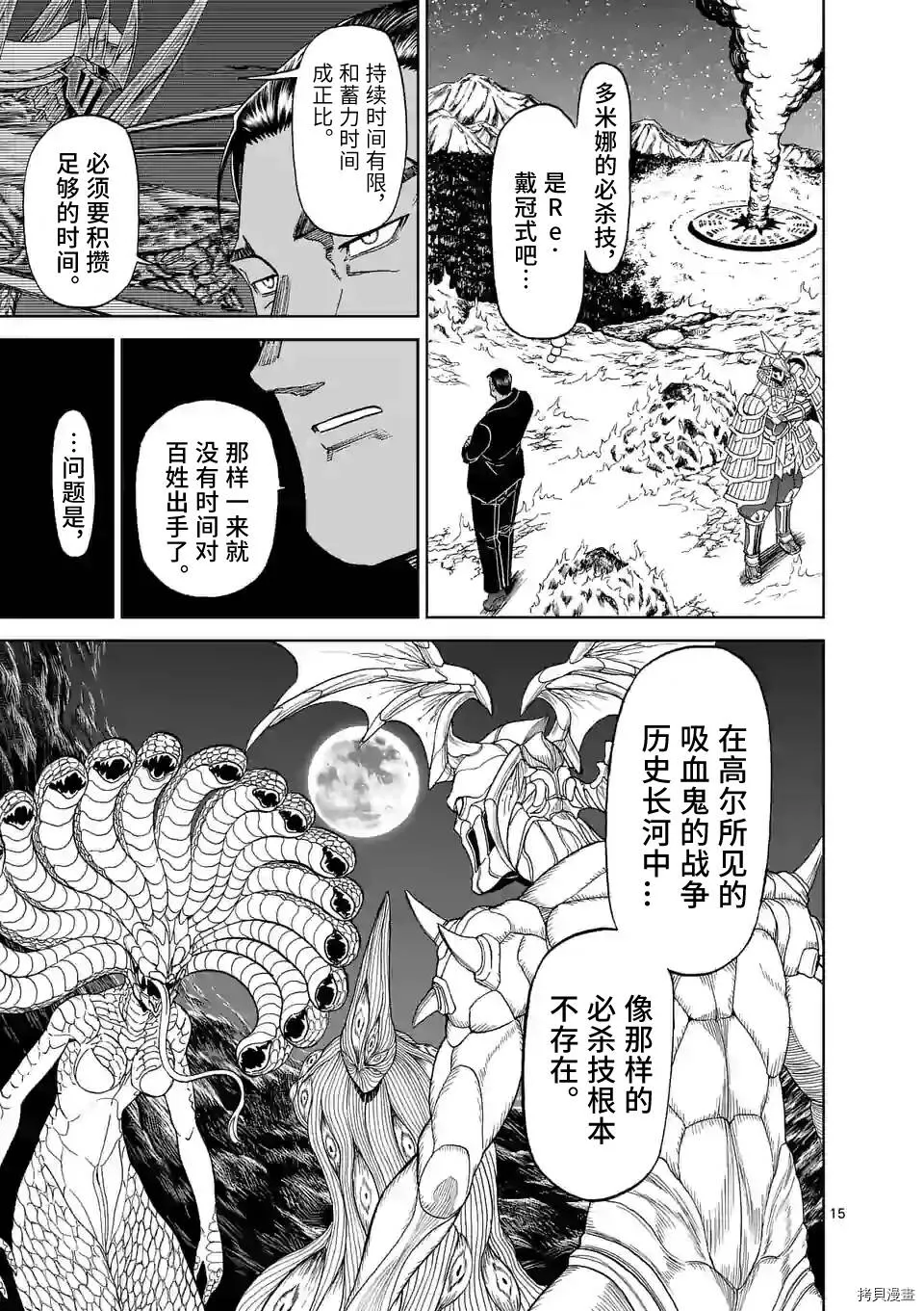 第128话 第14页