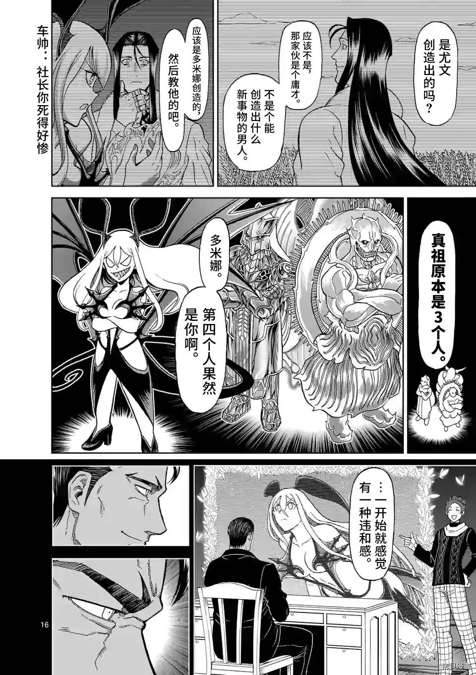 第128话 第15页