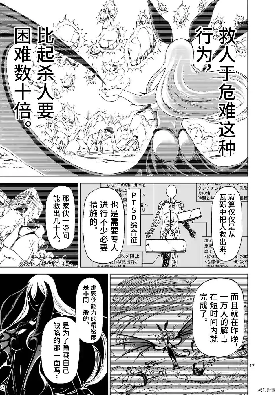 第128话 第16页