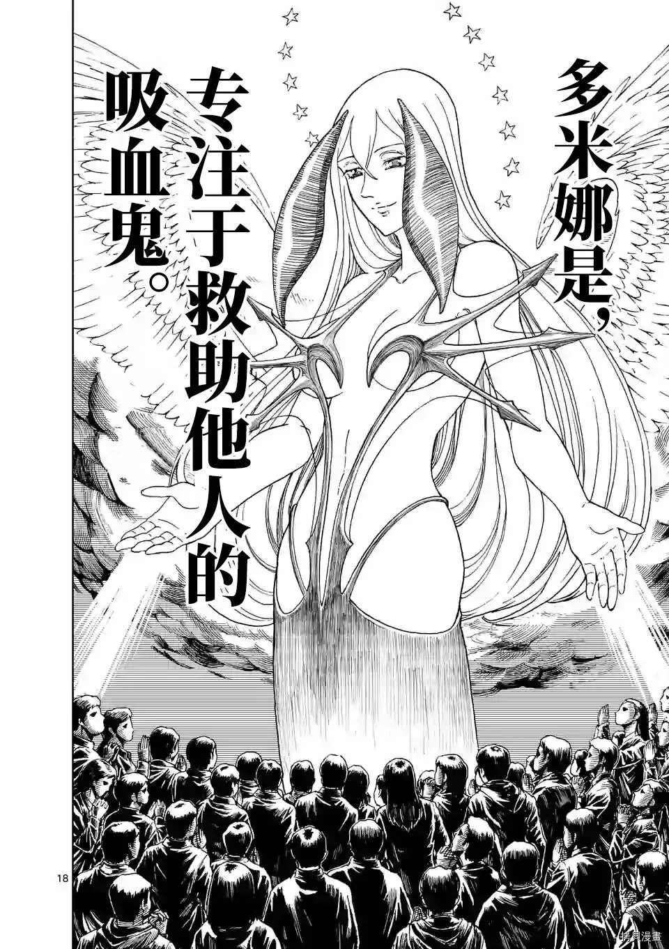 第128话 第17页