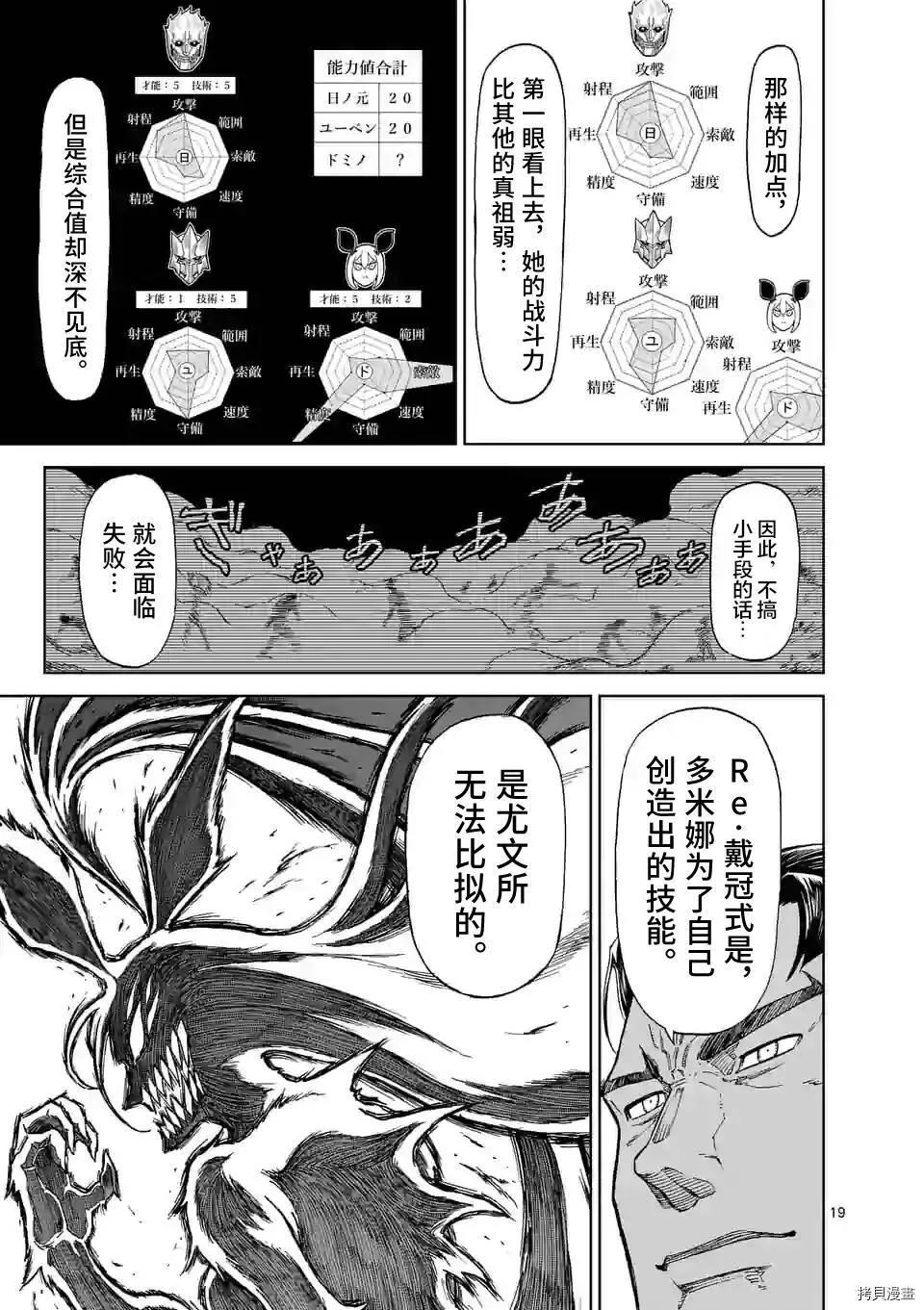 第128话 第18页