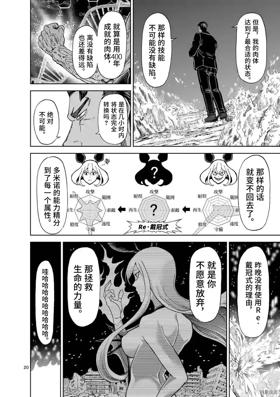 第128话 第19页