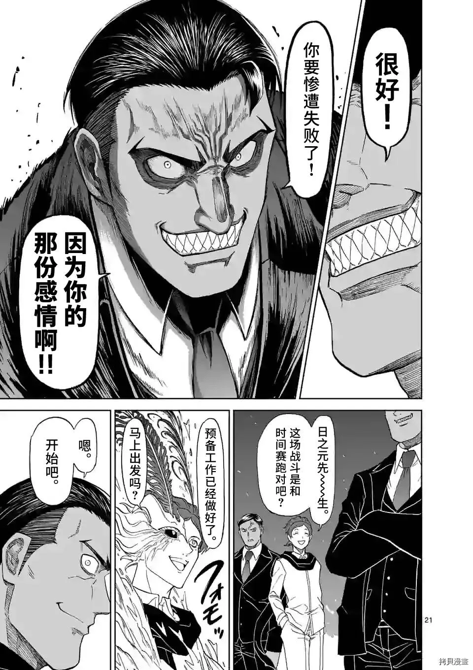 第128话 第20页