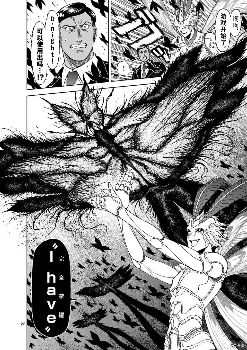 第128话 第21页