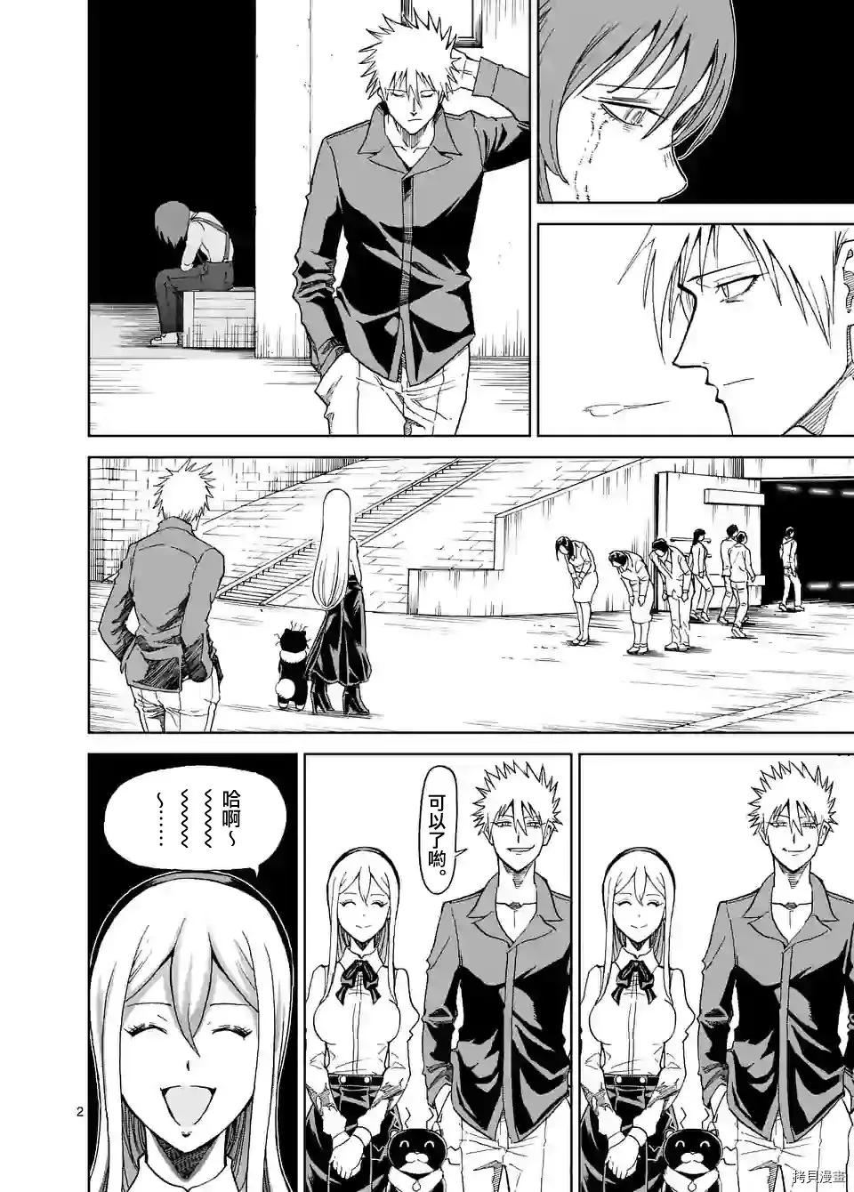 第128话 第23页