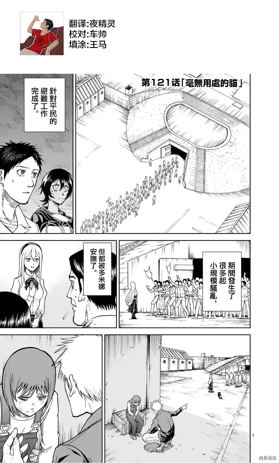 第121话 第1页