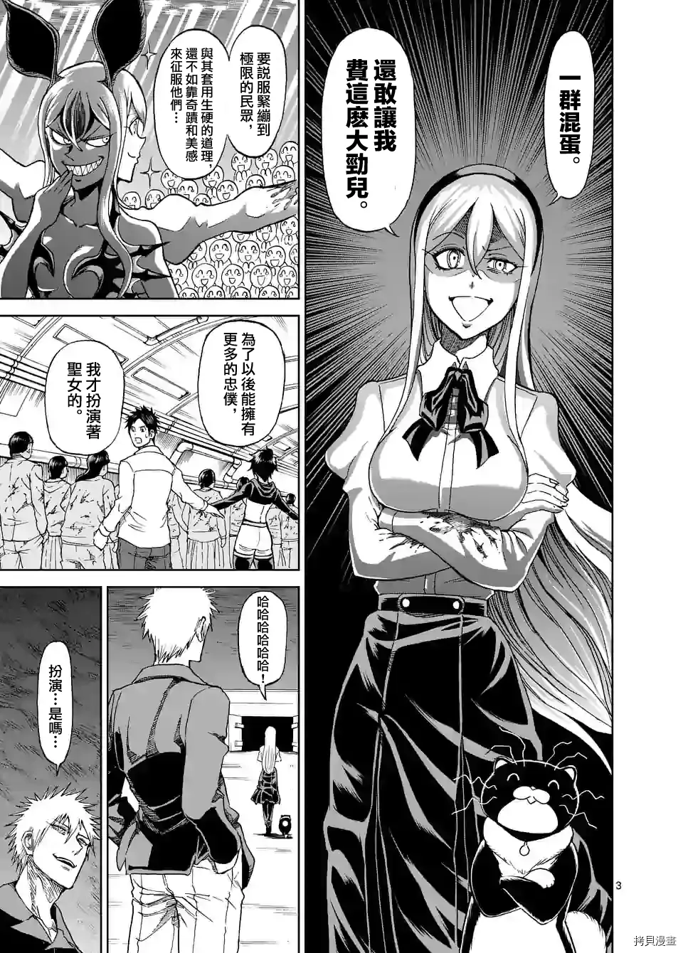 第121话 第3页