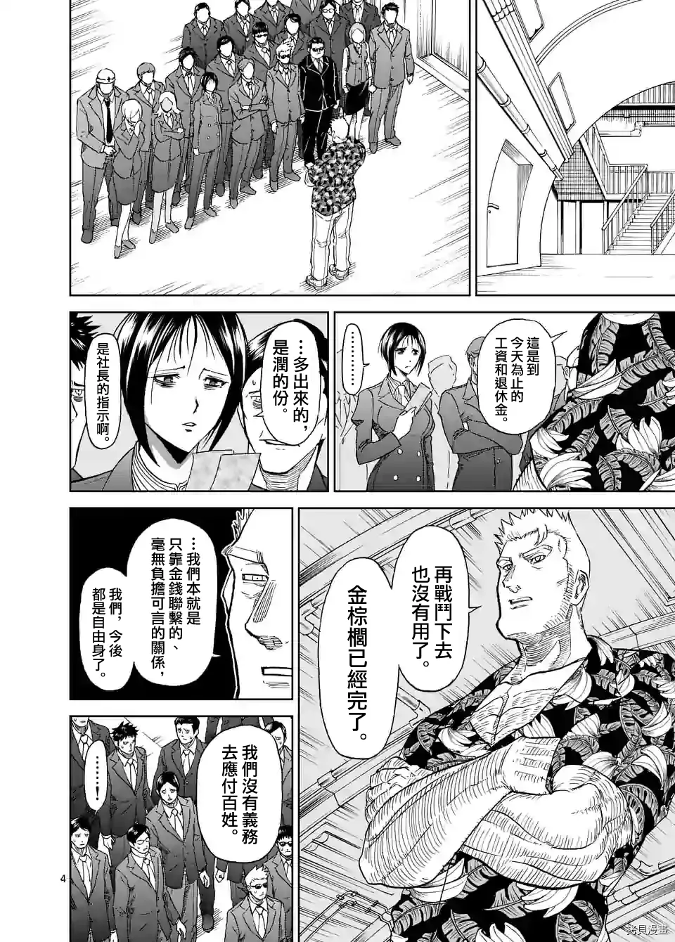 第121话 第4页