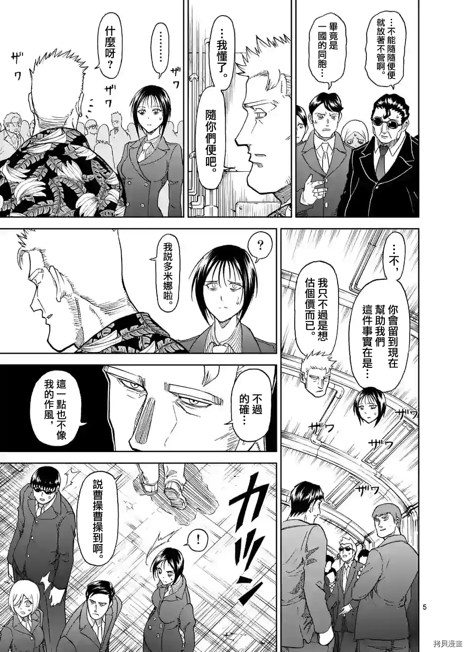 第121话 第5页