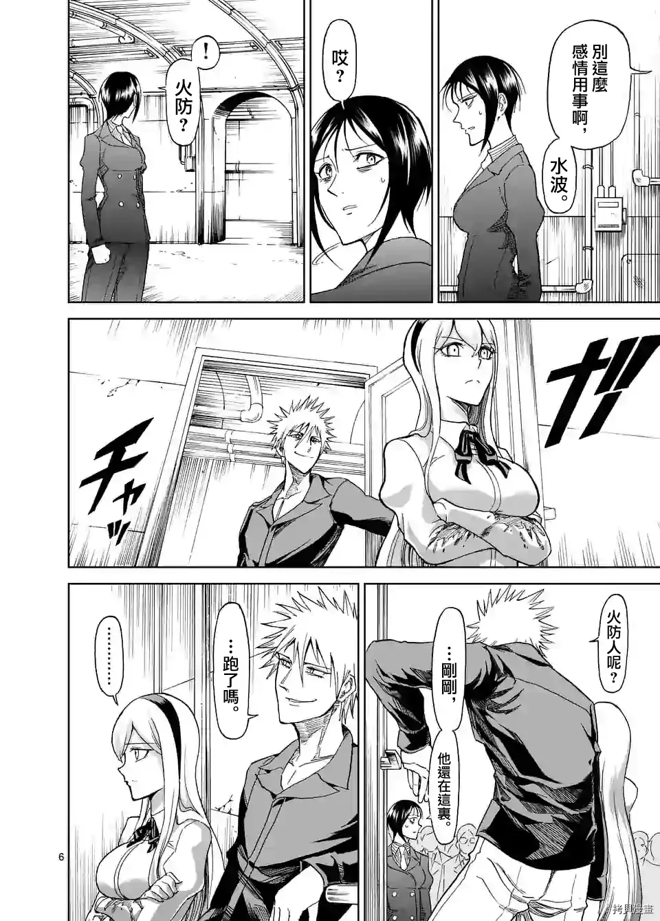 第121话 第6页