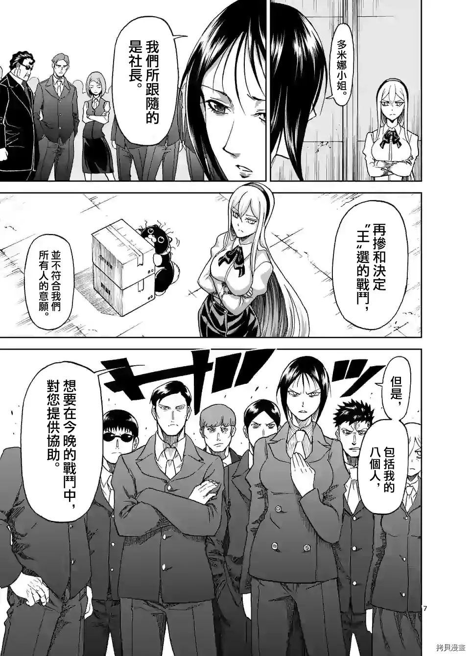 第121话 第7页