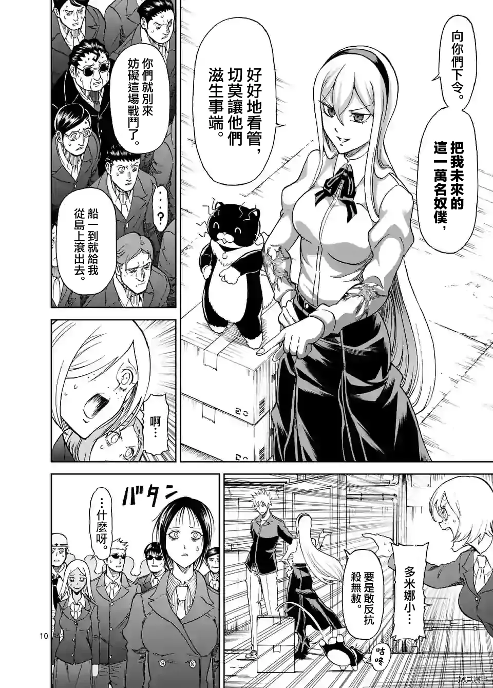 第121话 第10页