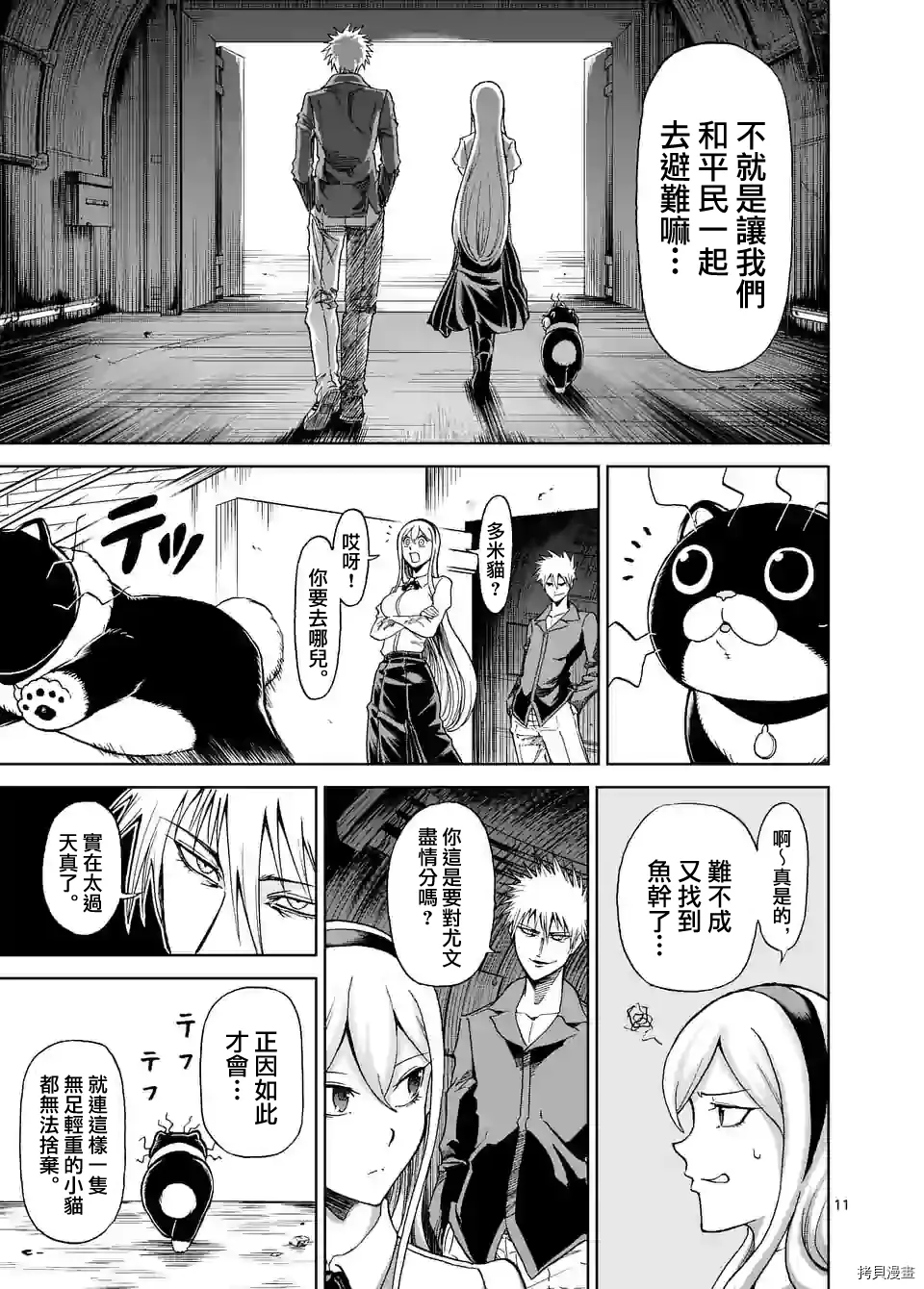 第121话 第11页