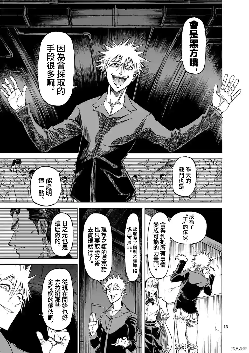 第121话 第13页