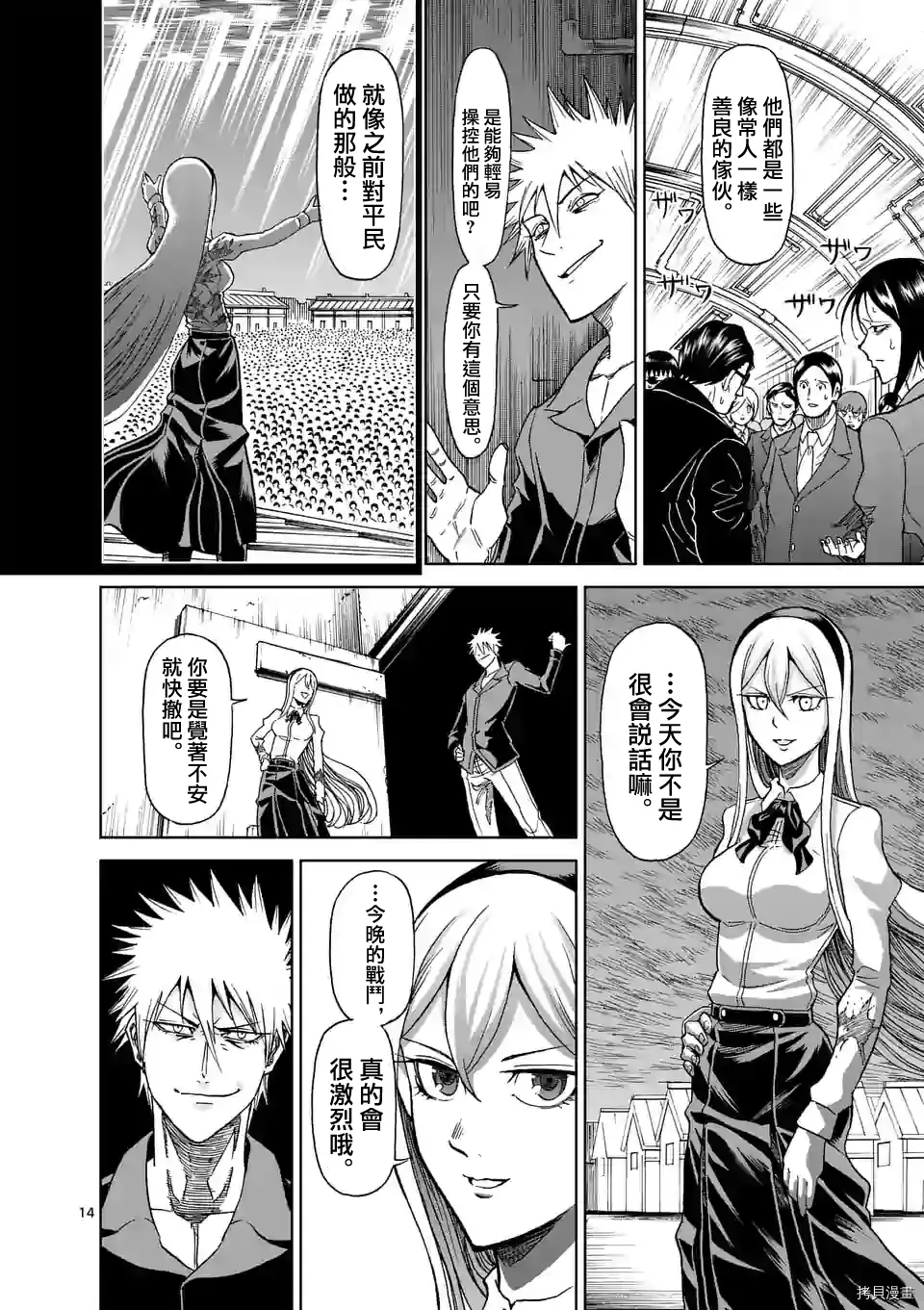 第121话 第14页