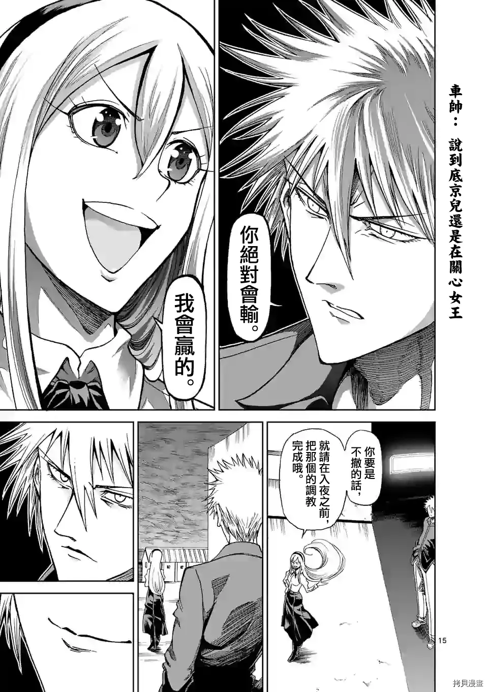 第121话 第15页