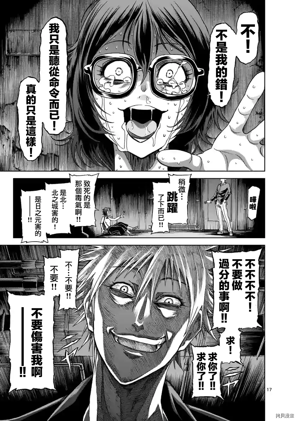 第121话 第17页