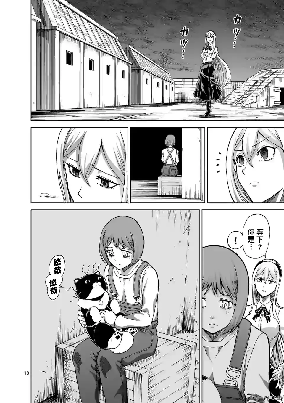 第121话 第18页