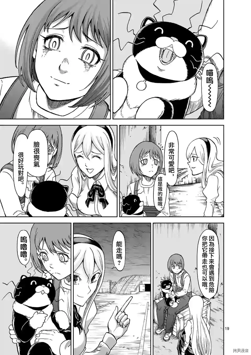 第121话 第19页