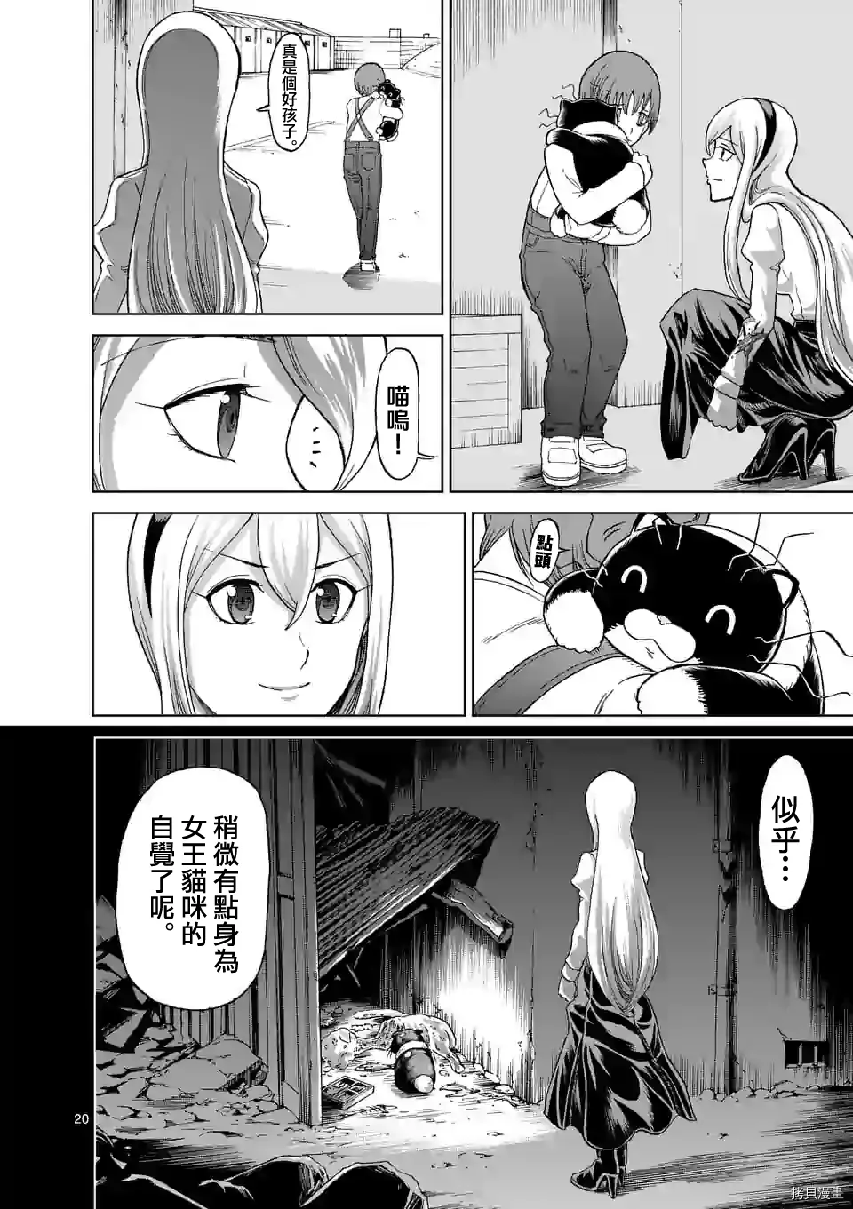 第121话 第20页