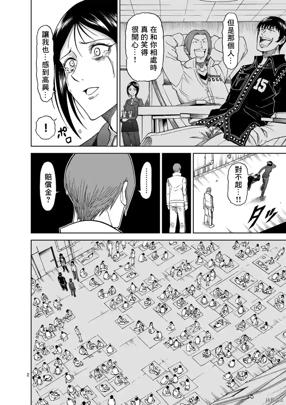 第121话 第22页