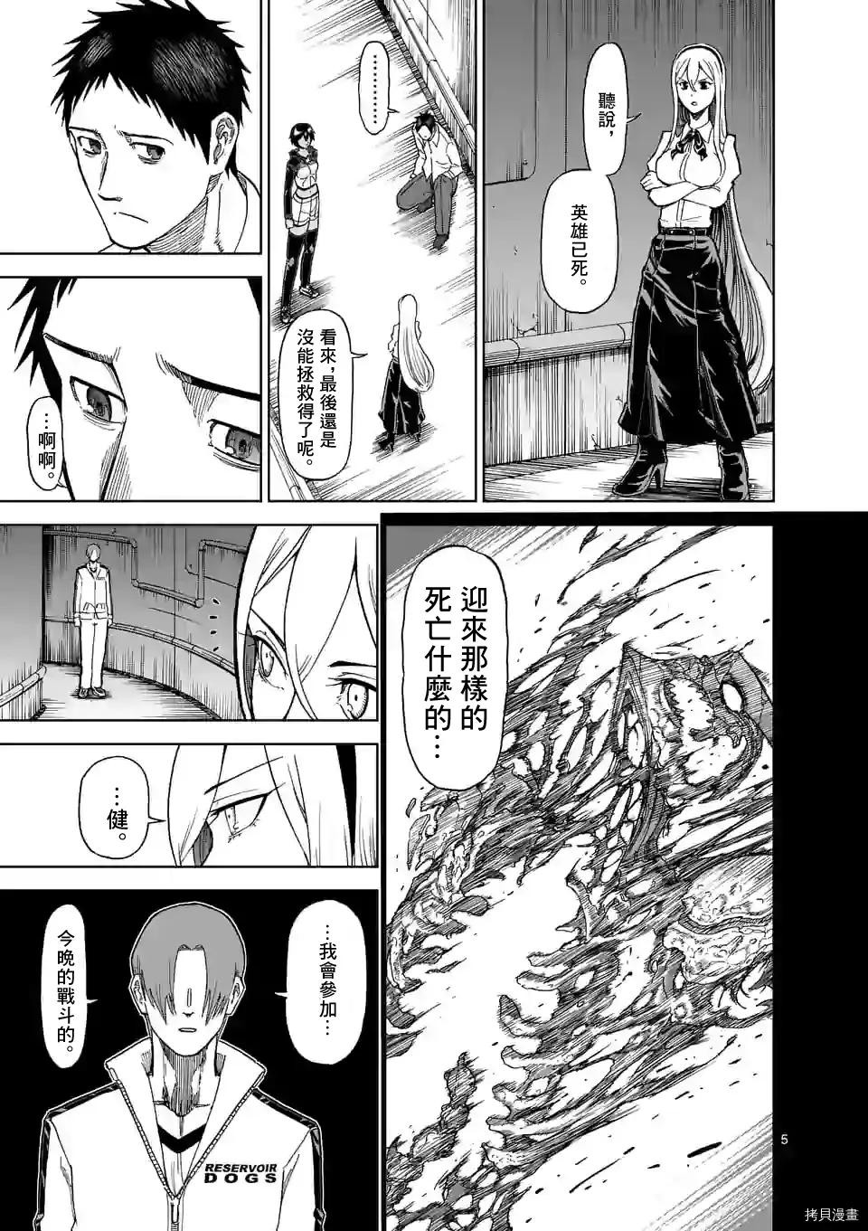 第122话 第5页