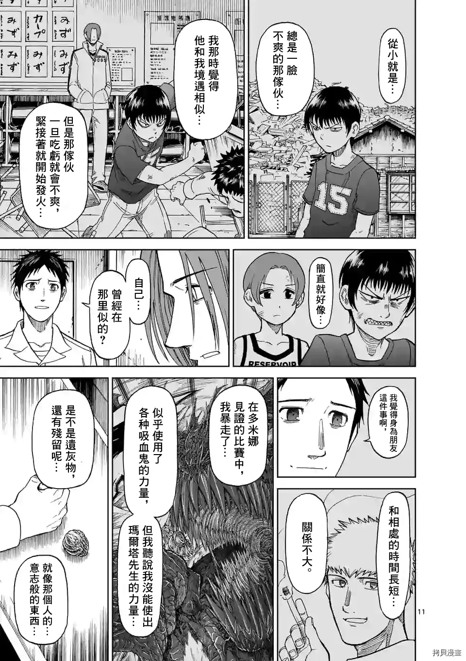 第122话 第11页