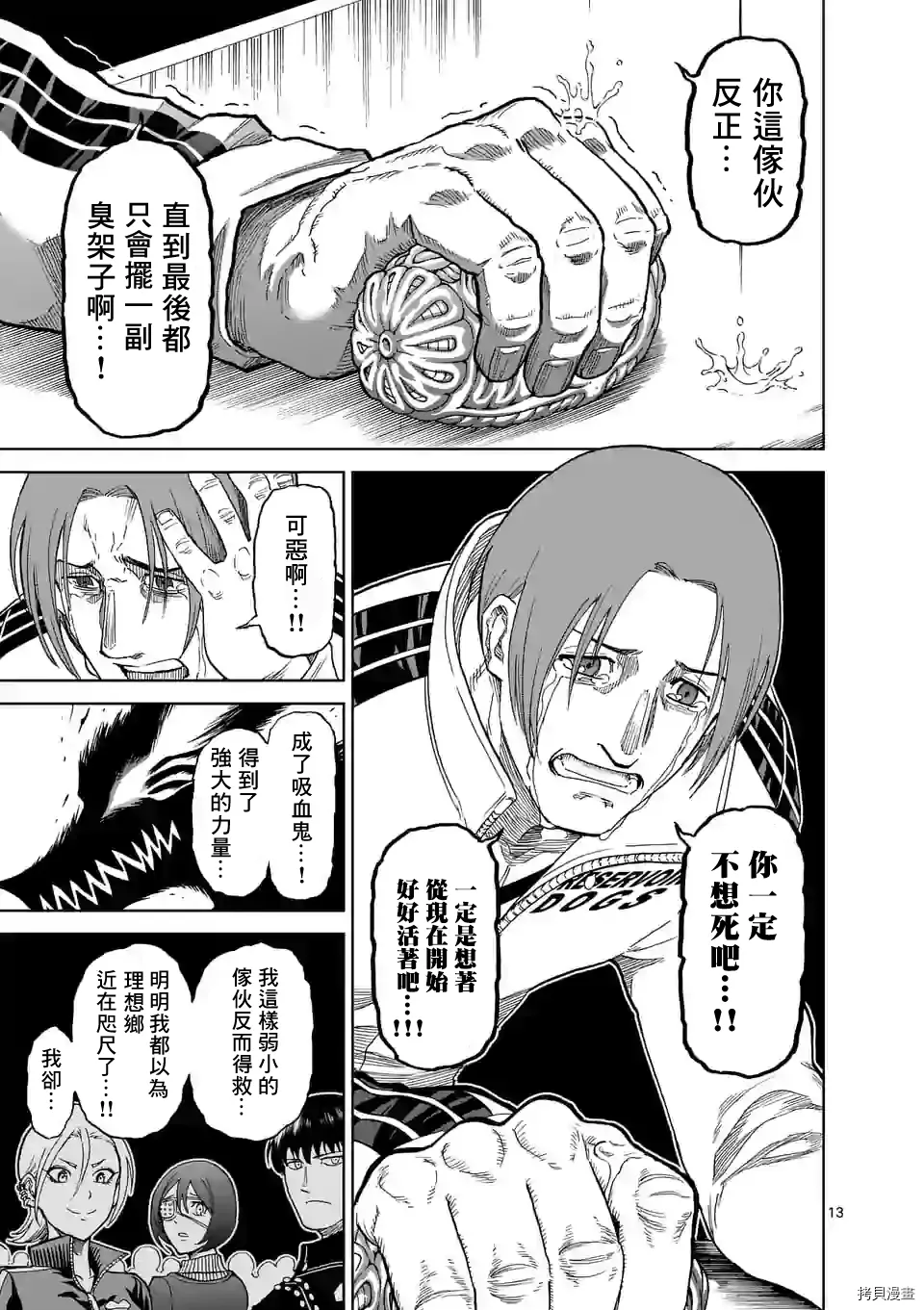 第122话 第13页