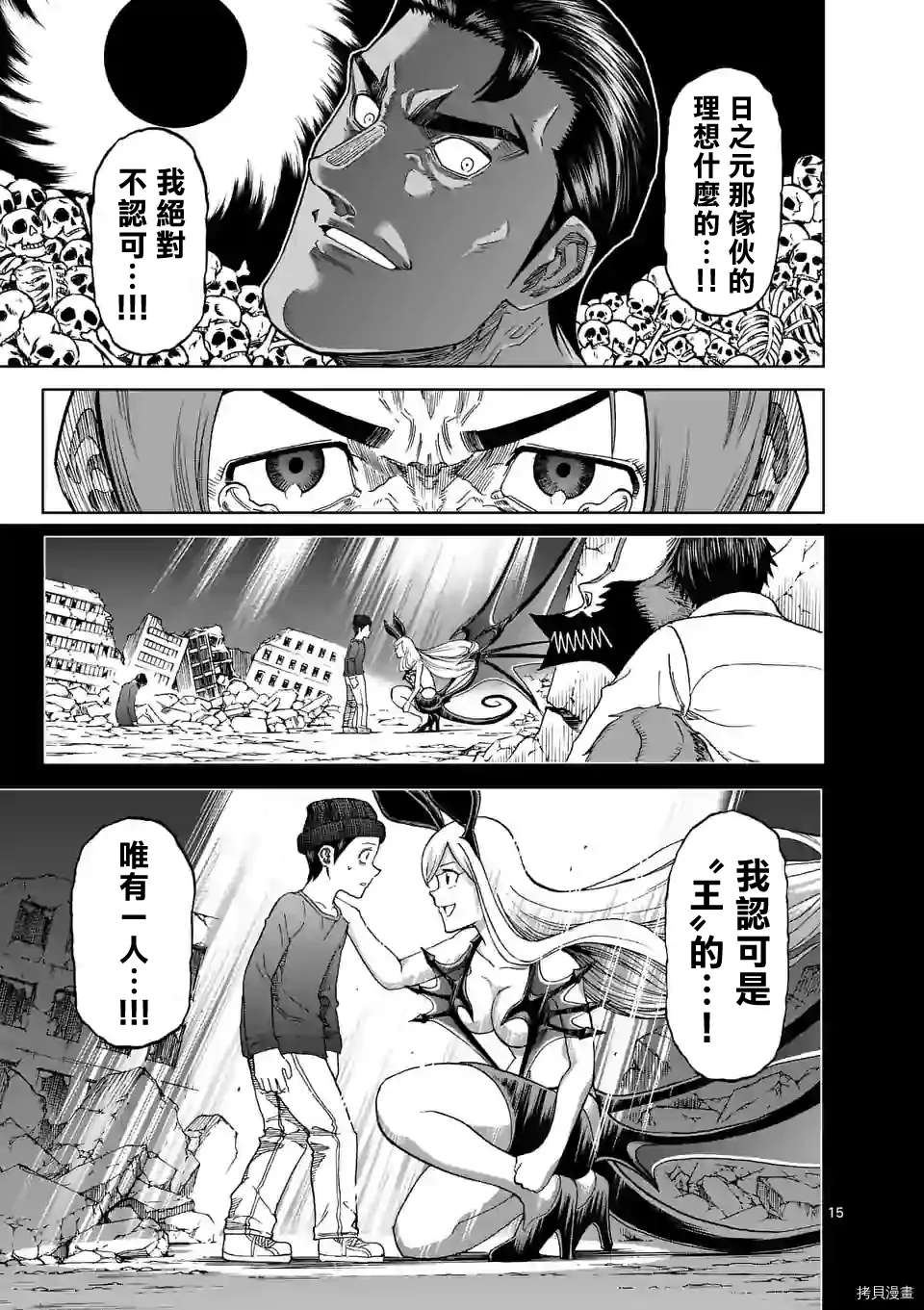 第122话 第15页