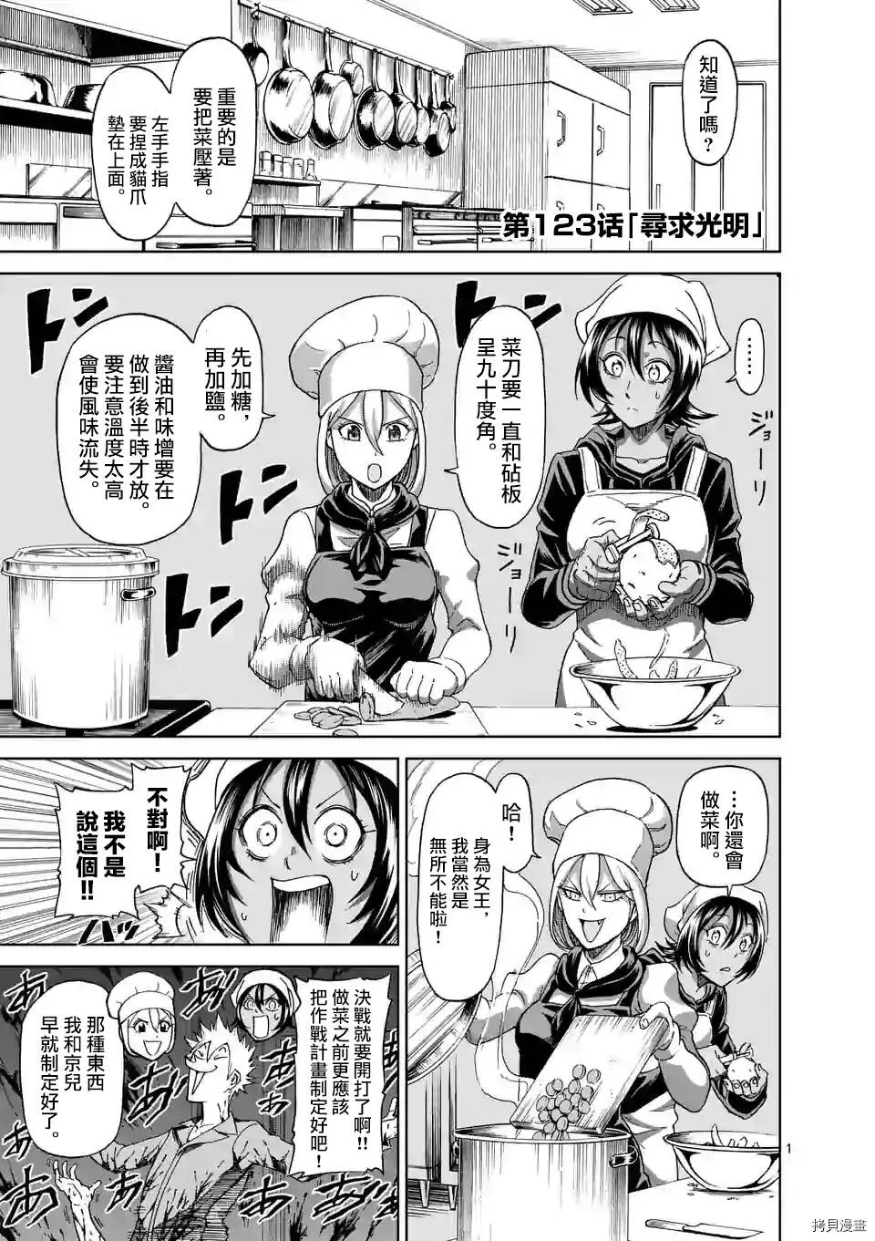 第122话 第17页