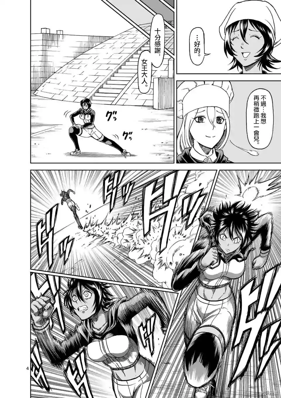 第123话 第4页
