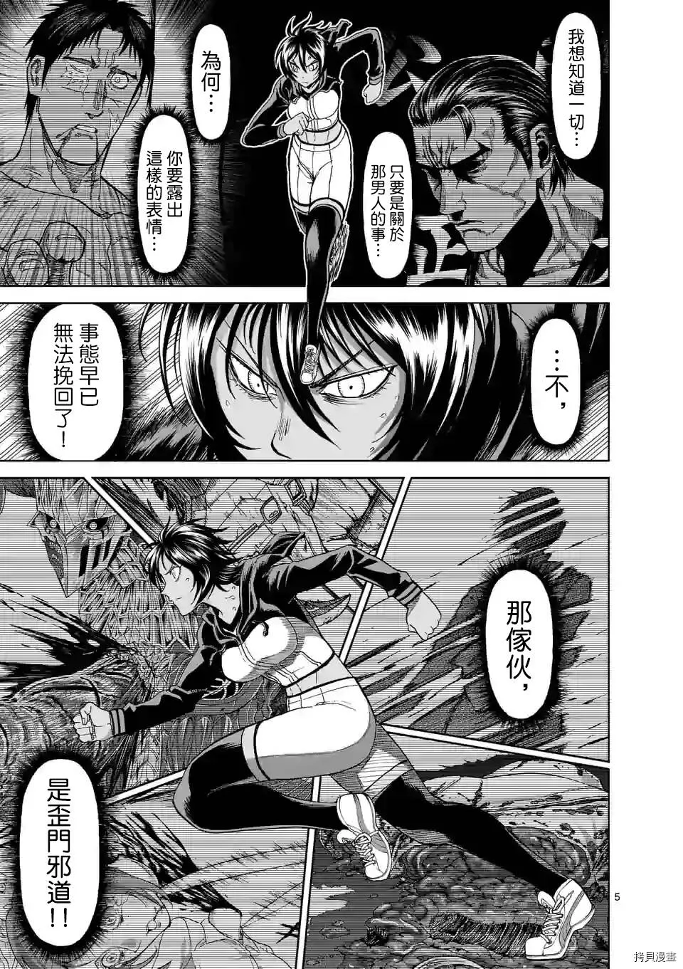 第123话 第5页
