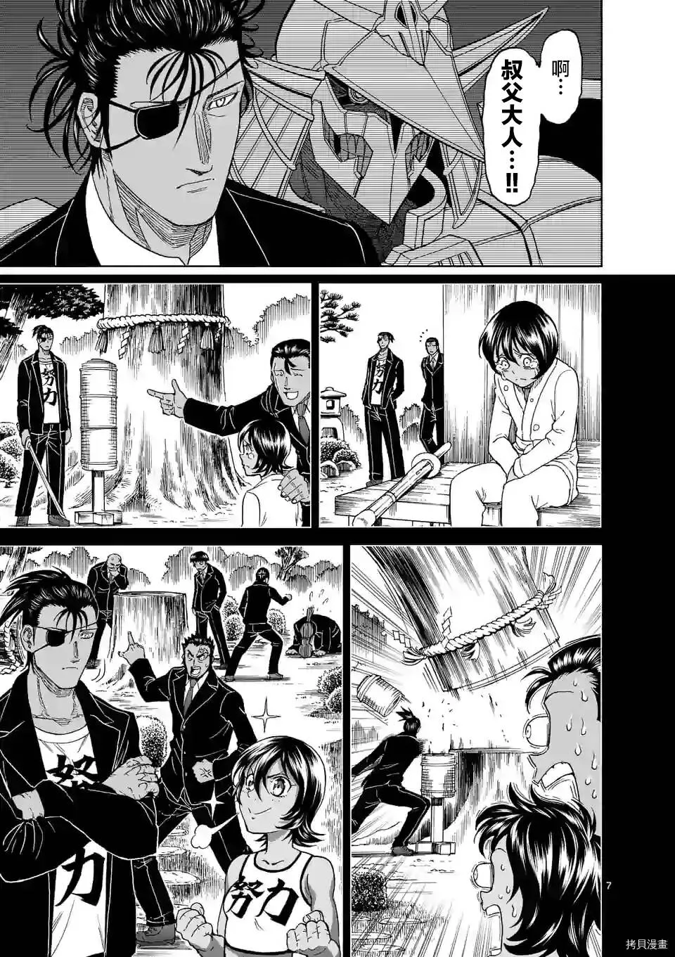 第123话 第7页